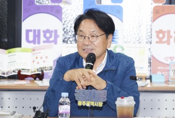 광주시, 마을활동가들과 ‘갈등에서 소통으로’ 간담회