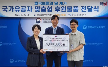 충북남부보훈지청-네페스, 호국보훈의 달 맞아  취약계층 유공자에 맞춤형 지원