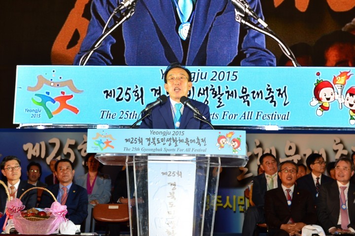 도민생활체육대회 영주시 120만 화합과 우정 막내려 