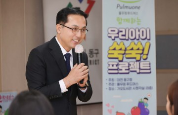 대전 동구, ‘우리아이 쑥쑥 프로젝트’ 두뇌건강 교육 성황리 마무리