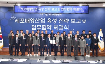 구미시, 한국식품연구원 연계…세포배양산업 본격 추진