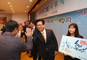대전 유성구, 새해를 시작하는 힘찬 슬레이트 ‘하이파이브’