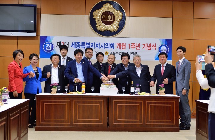 세종시의회, 개원 1주년 기념식 개최