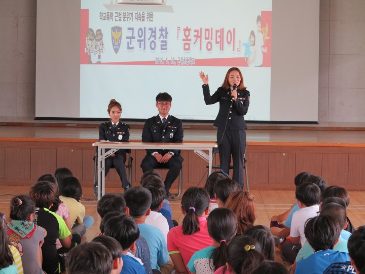 우리 학교 선배 경찰관이 학교를 방문했어요