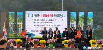 제3회 충청북도 친환경농업인대회 단양에서 열려
