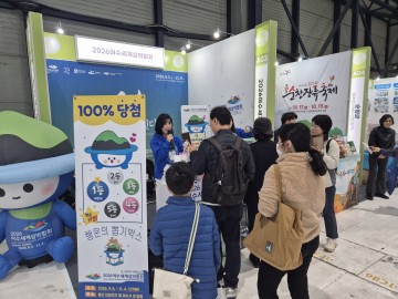 내 나라 여행박람회서 2026여수세계섬박람회 관람객 홍보 활동 
