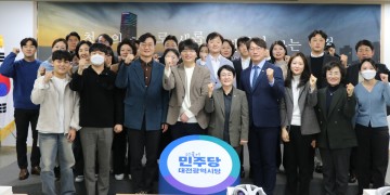 더불어민주당 대전시당, 청년·노동위원회 발대식…본격 활동 돌입