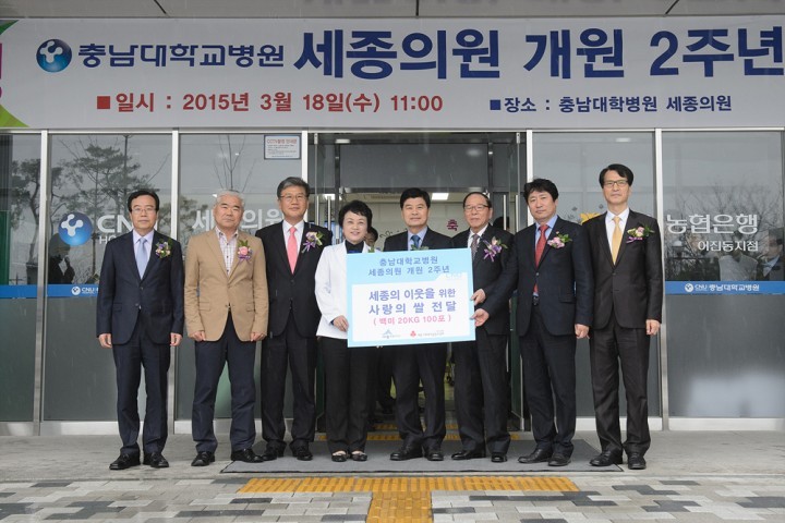 충남대학교병원, ‘사랑의 백미’ 전달