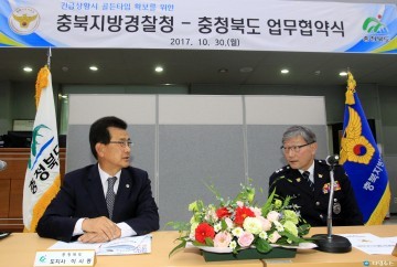 긴급차량 우선 교통신호시스템 업무협약 체결