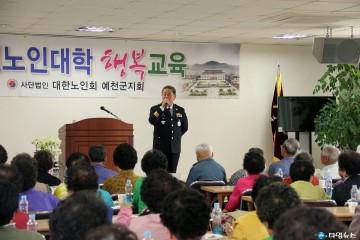김태철 예천경찰서장 “노인대학” 특강