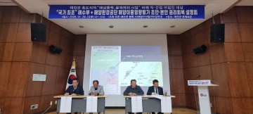 어업인연대 고문 변호사 "골재‧풍력 사업 '나잠‧맨손어업' 피해 법리검토 공개…"
