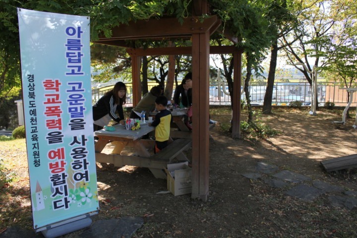  학생 언어문화 개선 사업 2015년 실시