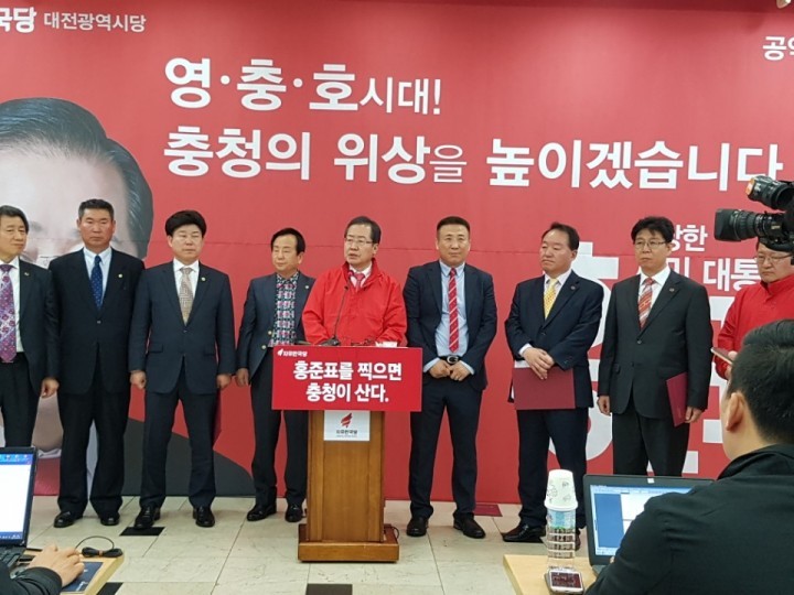 홍준표 자유한국당 대선후보, “대전을 철도, 과학특별시”로 건설 공약