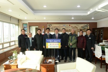 봉화군 제2농공단지협의회, 이웃돕기 성금전달식 가져