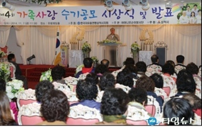 삼척시, 2015년 성평등기금 사업 선정