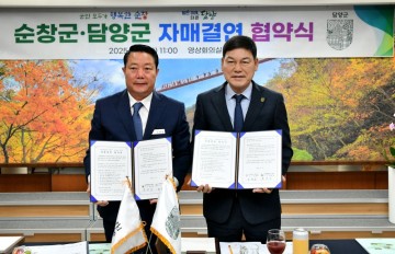 담양군-순창군, 자매결연 협약… 상생발전 위한 교류 협력 강화  