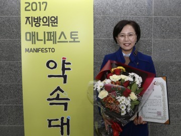 충남도의회 김연 의원, 3년 연속 지방의원 매니페스토 약속 대상 수상