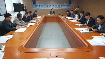 세종시교육청, ‘성희롱·성폭력 근절 추진단’ 구성