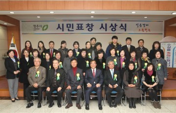 청주시 12월 시민표창의 날 행사 개최