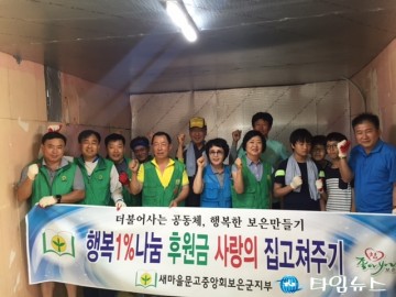 보은읍행정복지센터 참 좋아YOU 데이’위기가정을 찾기 나서
