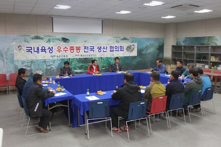 예천군곤충연구소, 전국 꿀벌종봉 생산자협의회 개최