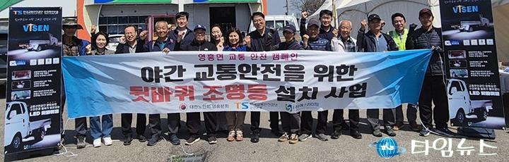 교통안전공단 인천, 야간 사고 예방 조명 설치