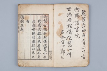 ‘의성김씨 남악종택’주제로 문중유물 특별전