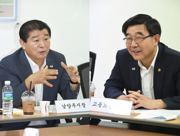이기권 고용노동부 장관, 남양주 고용복지플러스센터 방문