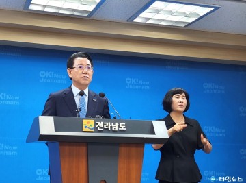 김영록 전남도지사, “전남, 대한민국 성장 핵심축…더 큰 도약" 다짐 