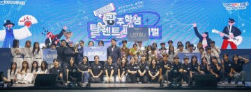 광주교육청, 문화예술 인재 육성 ‘박차’ 