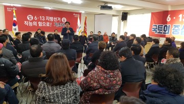 자유한국당 대전시당 중앙직능위원회 대전시당연합회 간담회 개최