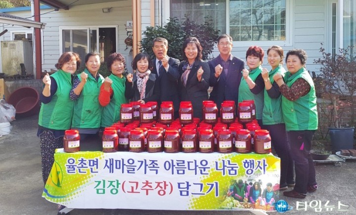 여수시 율촌면 새마을부녀회 사랑의 고추장 담그기 행사 실시