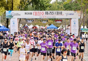 대전 대덕구, 5000명과 달린 대청호마라톤 성황리 마무리