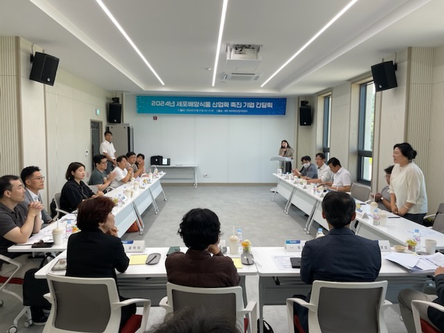 의성군, 세포배양식품 산업화 촉진 기업 간담회 개최
