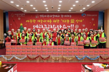영주시, 올겨울 ‘사랑의 온도는 137도’
