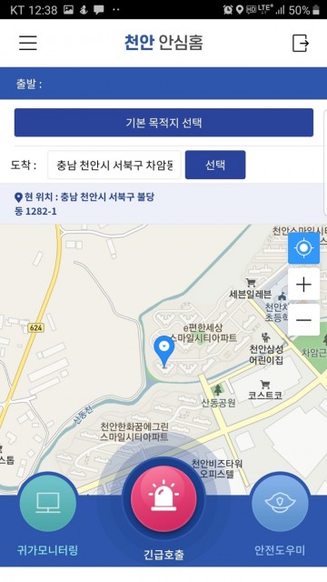 안전 귀가앱 ‘천안 안심홈’ 서비스 제공하는 천안시