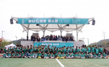 대전하나시티즌, ‘하나원큐 유스컵 2022’ 성료