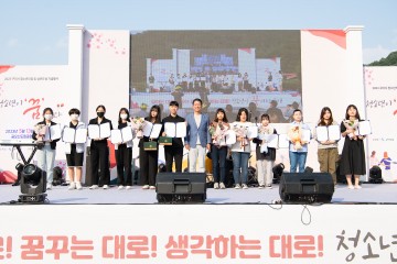 구미시, 청소년이 ‘꿈’ 며들다 청소년의 꿈을 응원
