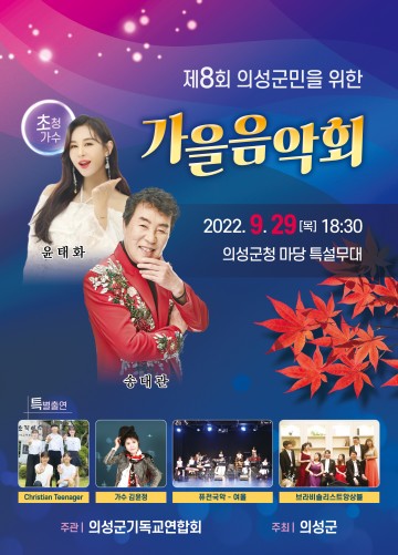 가을밤 정취를 즐겨요!