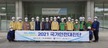 류임철 세종시 행정부시장, 국가안전대진단 현장 안전점검