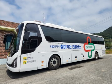 진도군, ‘찾아가는 전남건강버스’ 운영