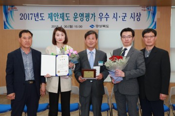 영주시, 제안제도 운영평가 ‘최우수기관’ 선정