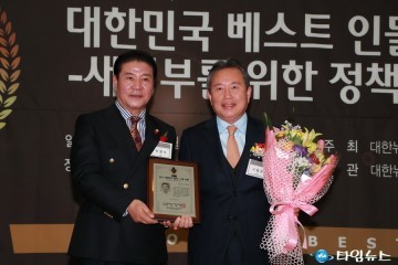 예천군수, 2017 대한민국 베스트 인물 대상 수상
