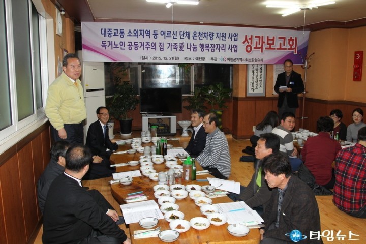 복지 분야 민간 지원 사업 성과보고회