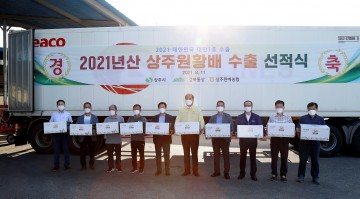 2021년 생산 상주 배 대만·미국 첫 수출! 