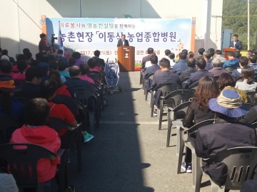 곡성군, ‘농촌진흥청 이동식 농업종합병원’유치, 훈훈한 재능기부