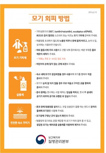 일본뇌염 경보 발령’ 6월 발령은 1997년 이후 처음