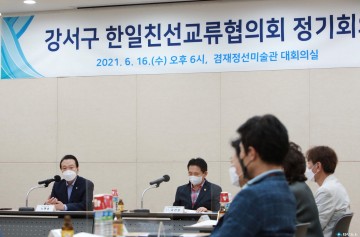 노현송 구청장, 강서구 한일친선교류협의회 정기회의 참석