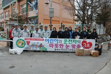 ‘야들아, 아침먹고 학교가자’ 합동 교통캠페인