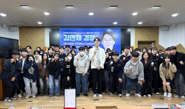 충남대, 경찰 동문 초청 진로 특강 운영